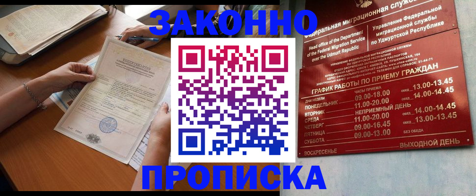 пропишу в квартире в Соль-Илецке