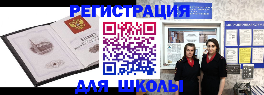 регистрация в Соль-Илецке