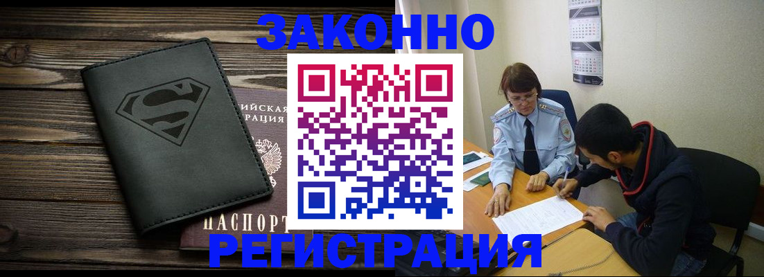временная регистрация для всех в Соль-Илецке