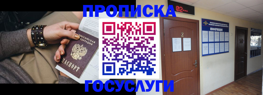 временная регистрация адрес в Соль-Илецке
