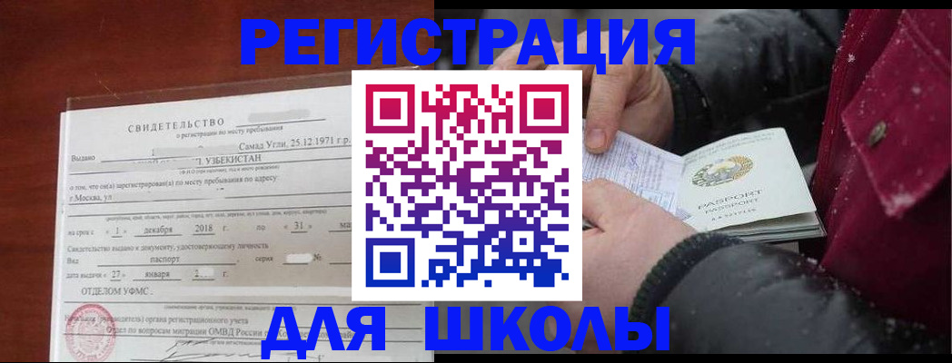 найти адрес прописки в Соль-Илецке