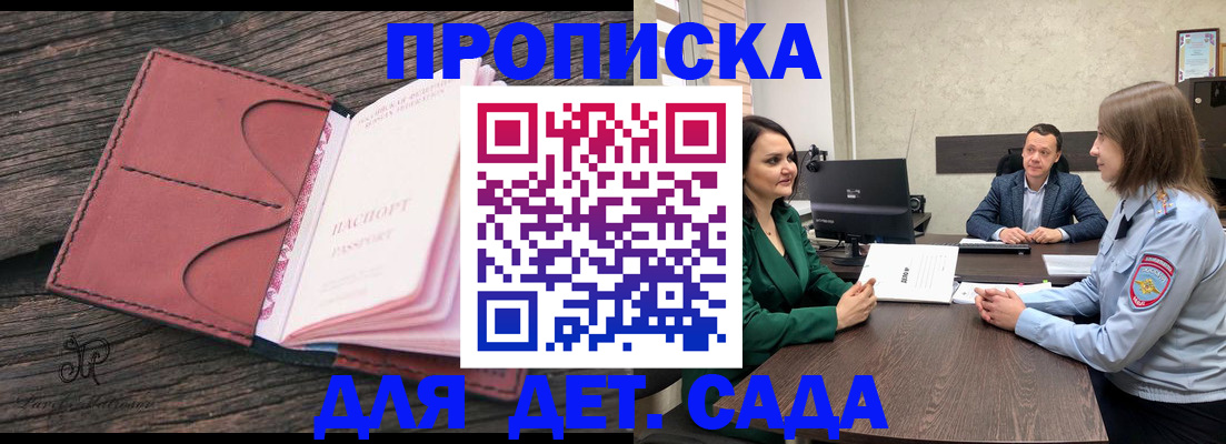 временная регистрация купить в Соль-Илецке